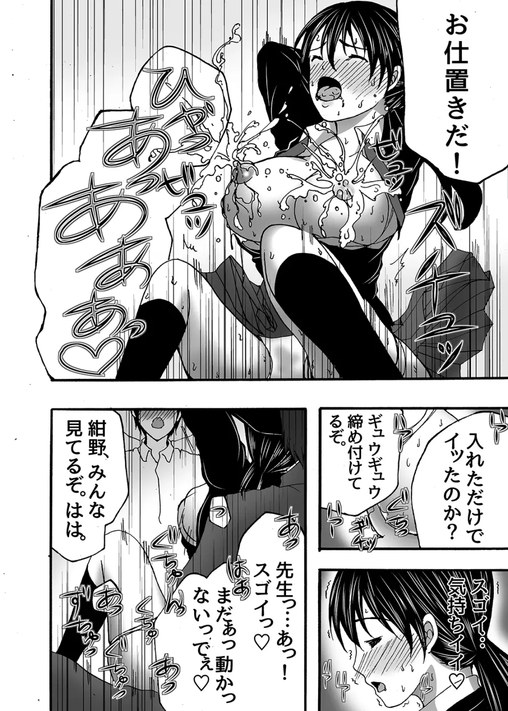 ～搾乳～ milk Queen 総集編 - page66