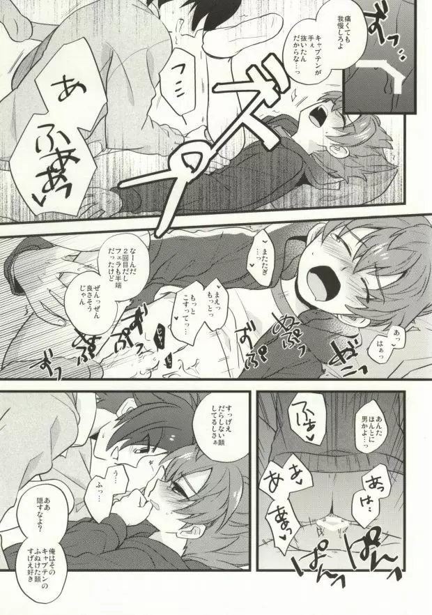 最大風速センチメント - page14