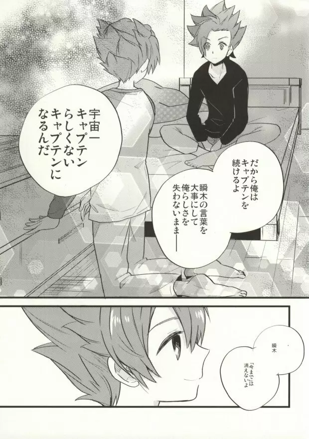 最大風速センチメント - page20