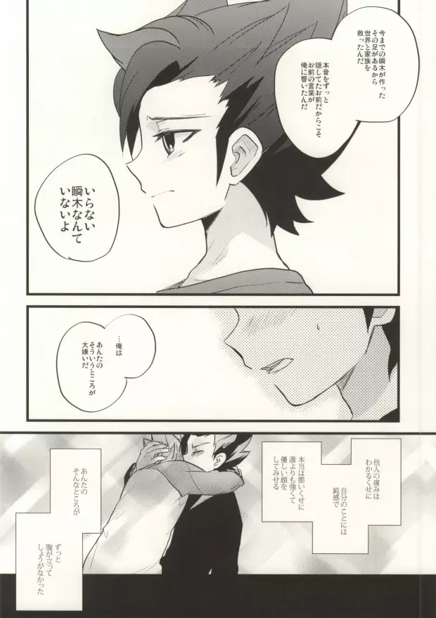 最大風速センチメント - page21