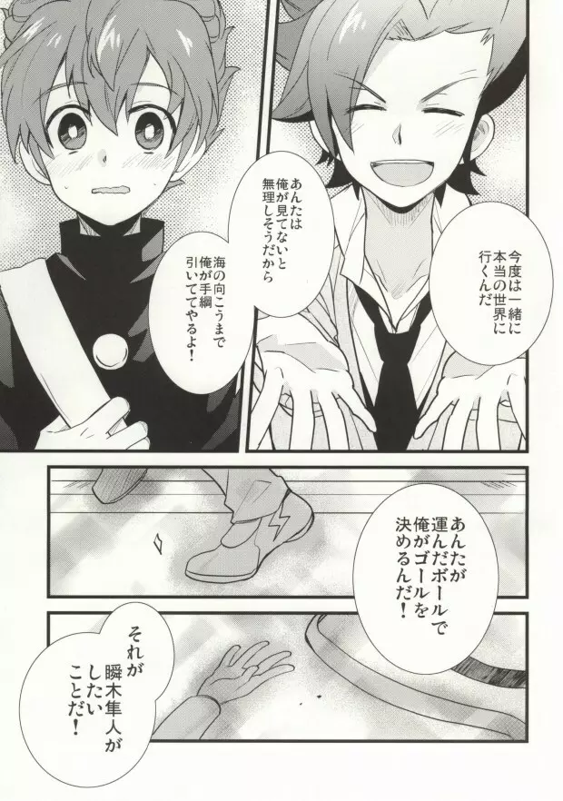 最大風速センチメント - page24