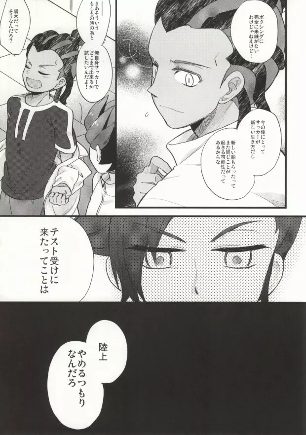 最大風速センチメント - page4