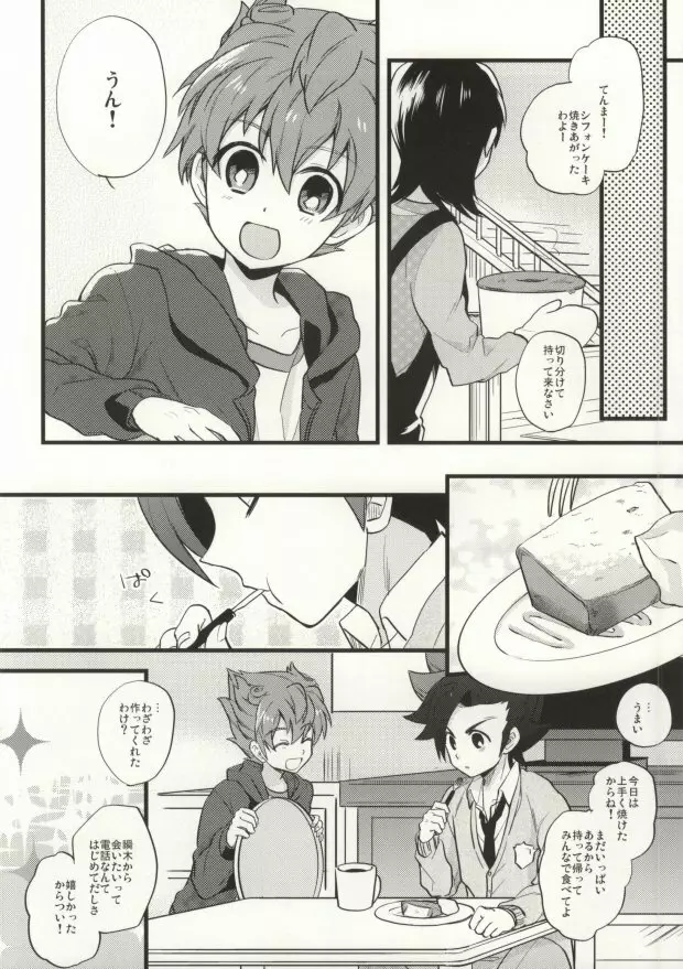 最大風速センチメント - page5