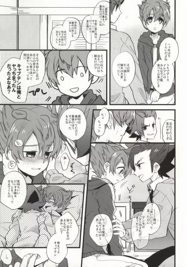 最大風速センチメント - page6