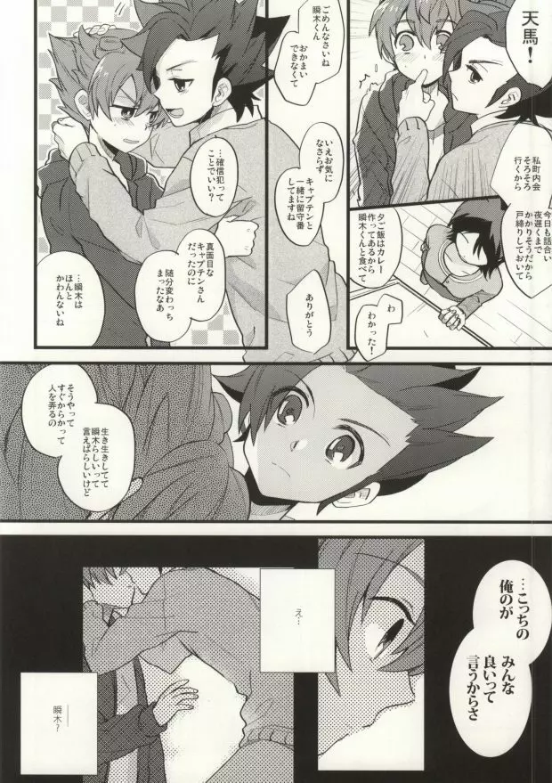 最大風速センチメント - page7