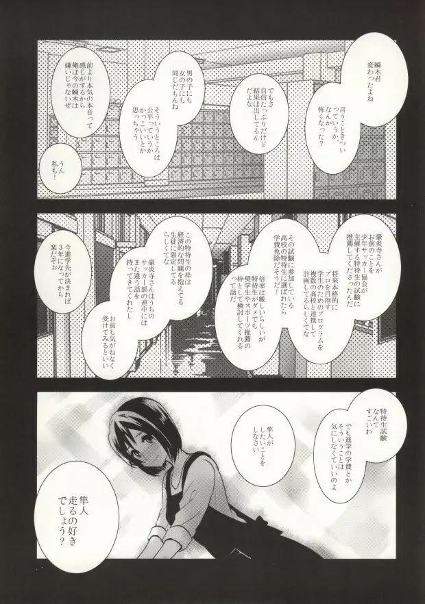 最大風速センチメント - page8