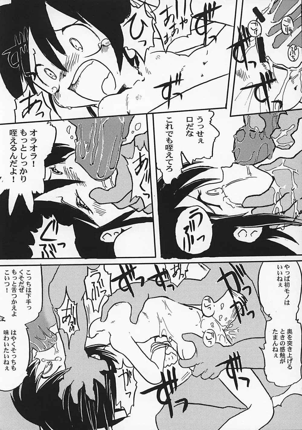 まん○サイエんス 2 女の子のひみつ - page46