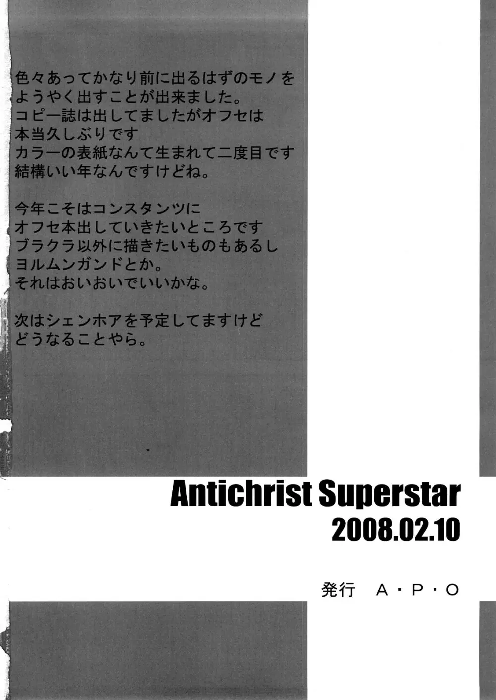 Antichrist Superstar - page21