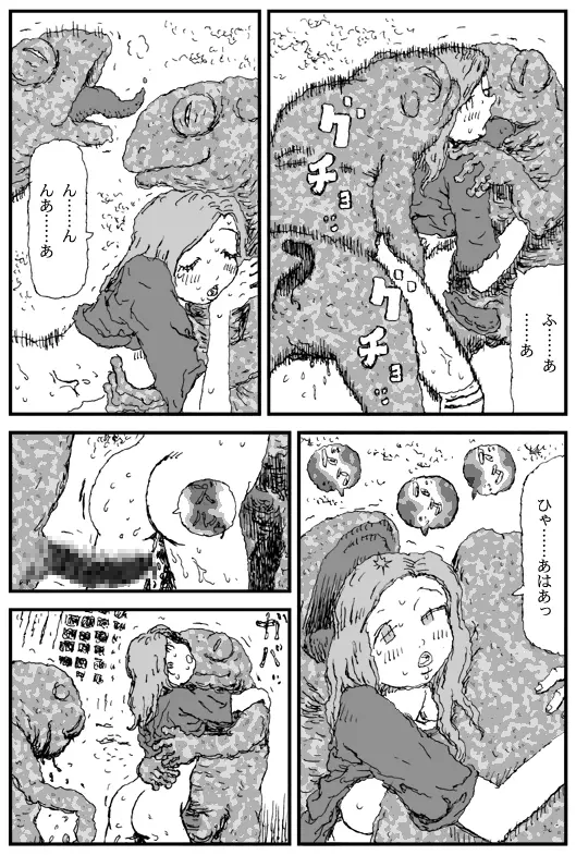 カントリークラブ - page19