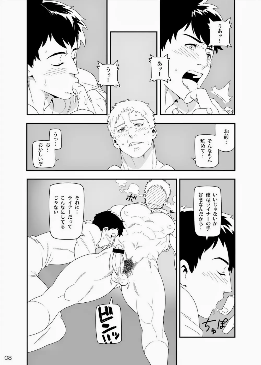 やわらかい手 - page6