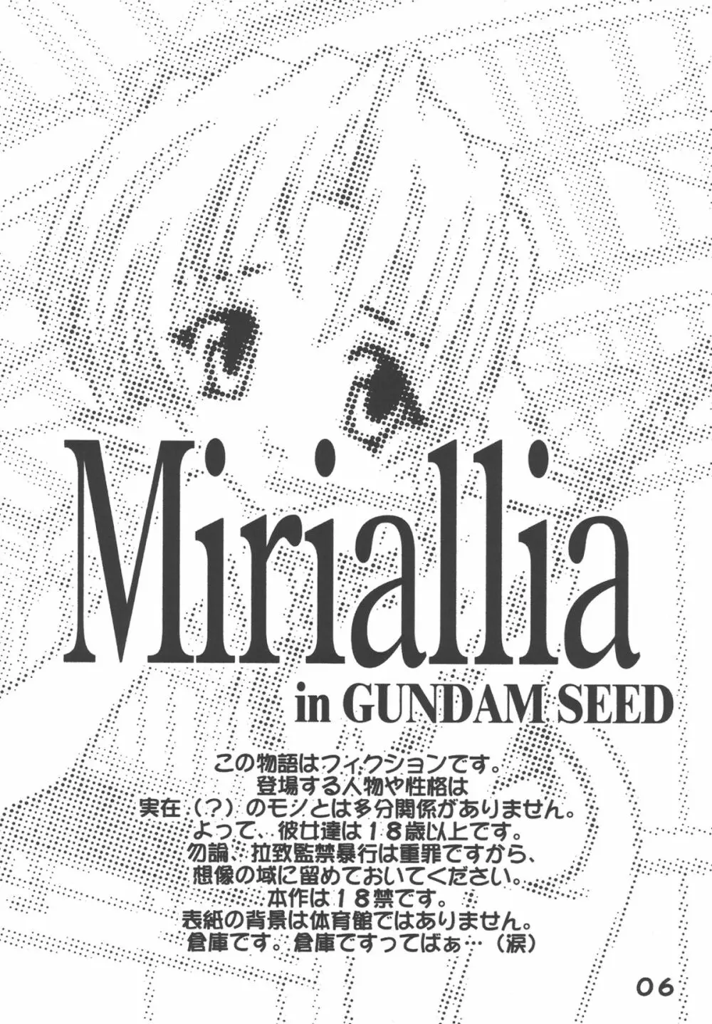 Miriallia in GUNDAM SEED - page5