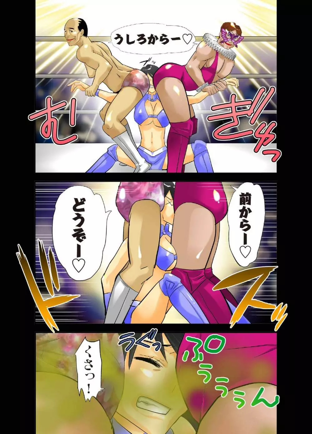 公開陵辱プロレス3～ハメられた女子レスラー - page7