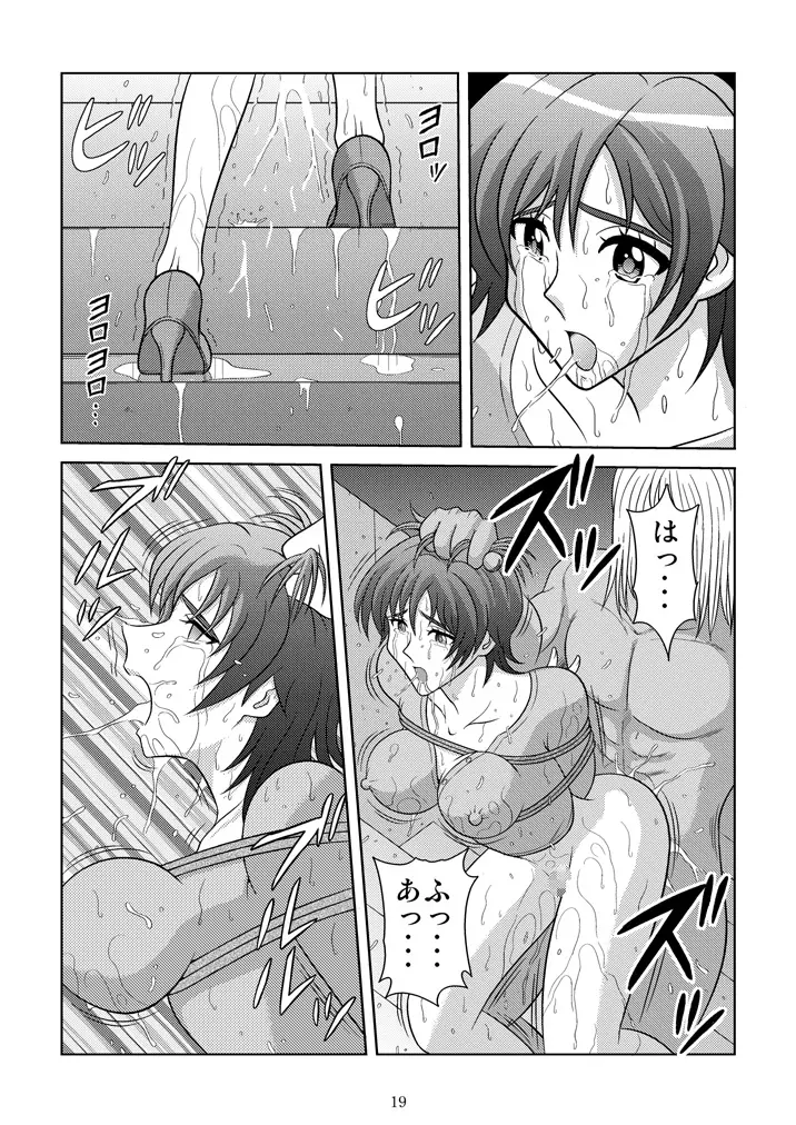 美乳狩り 2 - page20