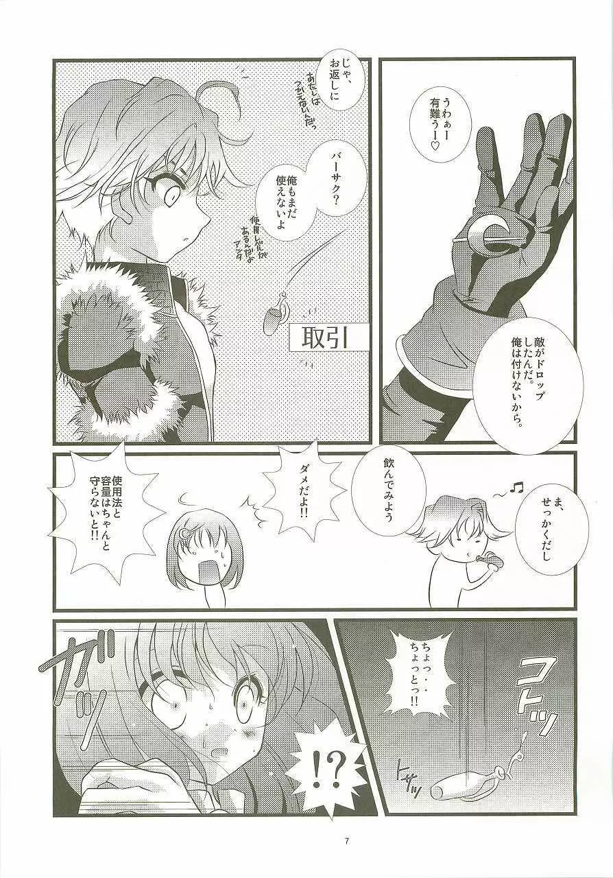 Ren-ai chuudoku - page6