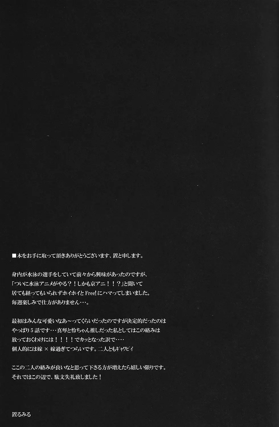 泡沫掬い - page19