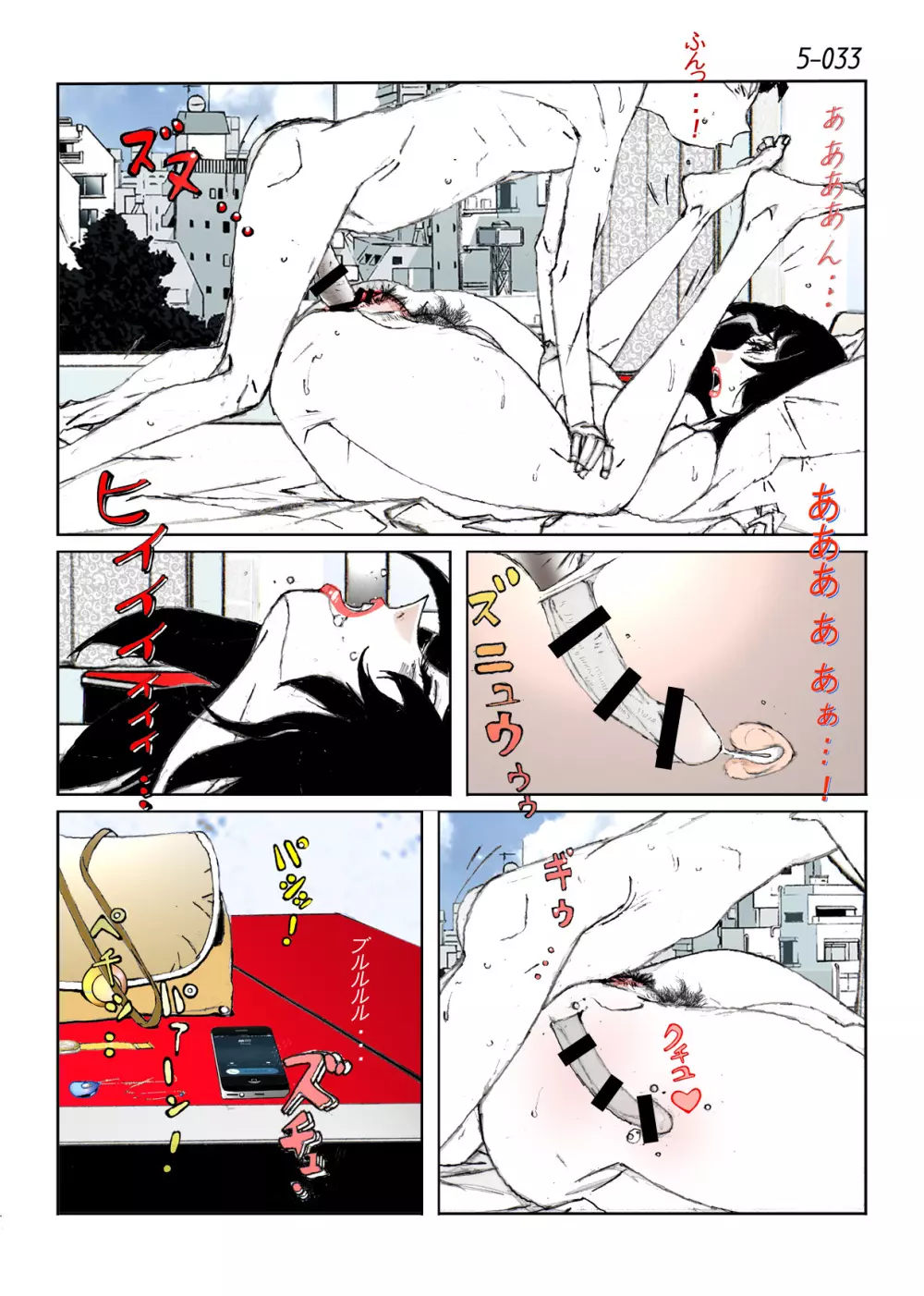 鴨の味・美佐子5 - page35