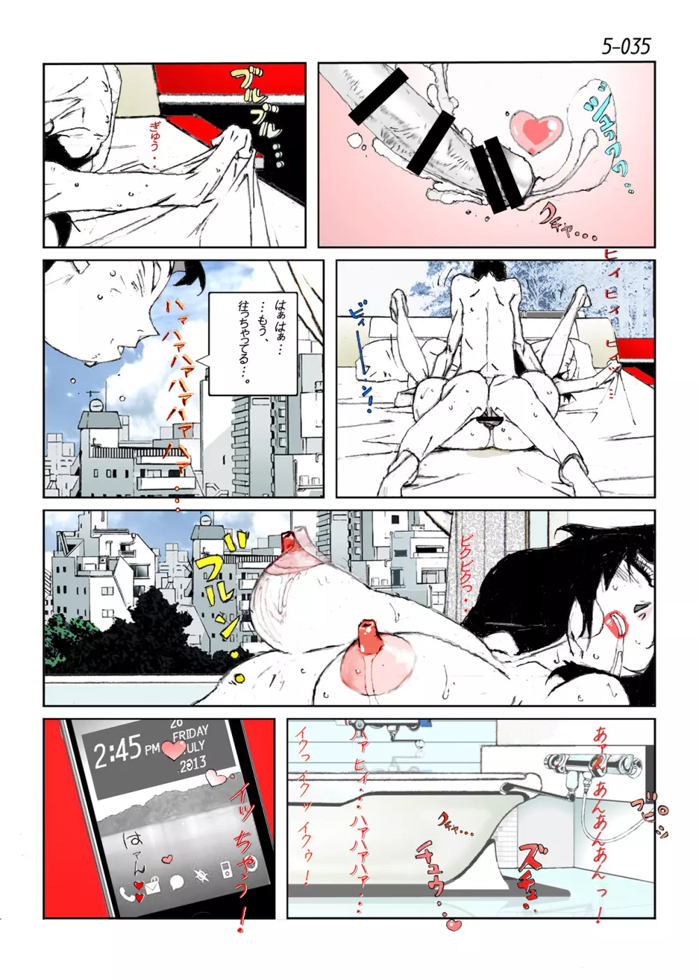 鴨の味・美佐子5 - page37