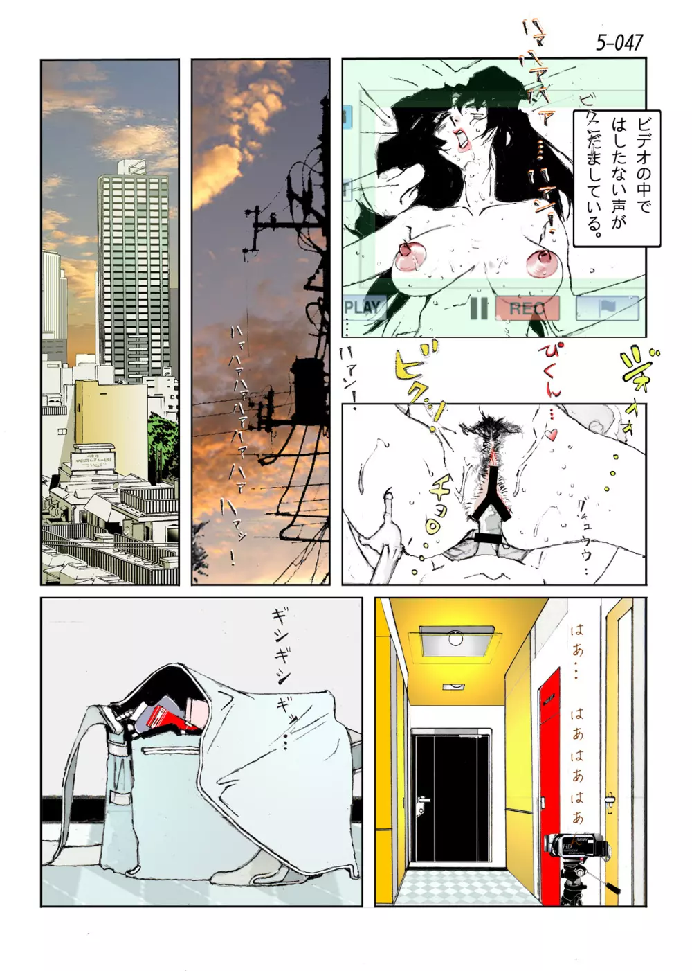 鴨の味・美佐子5 - page49