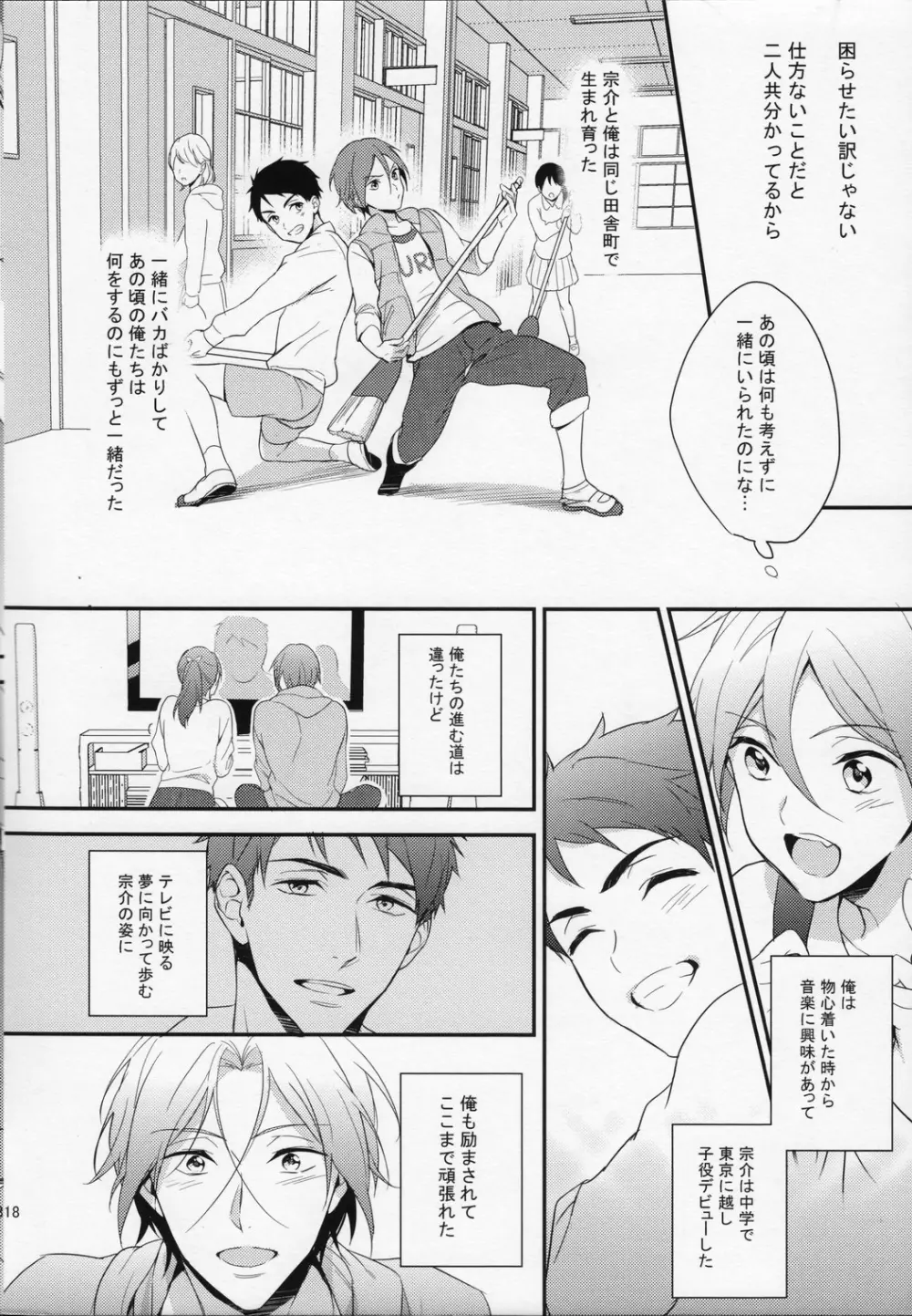 月刊 ザ・イワトビジョン - page17