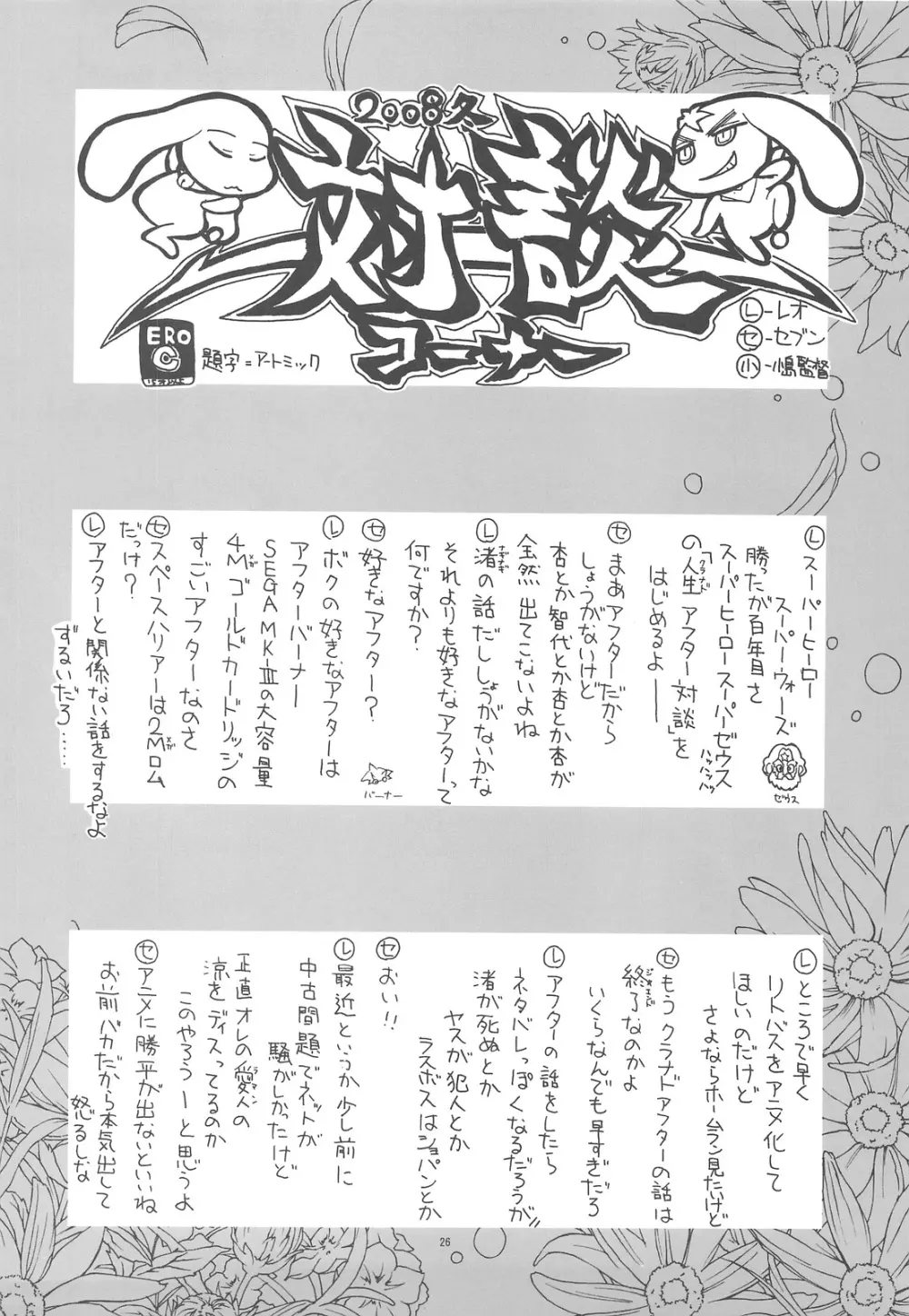 kaishaku AFTER - page25