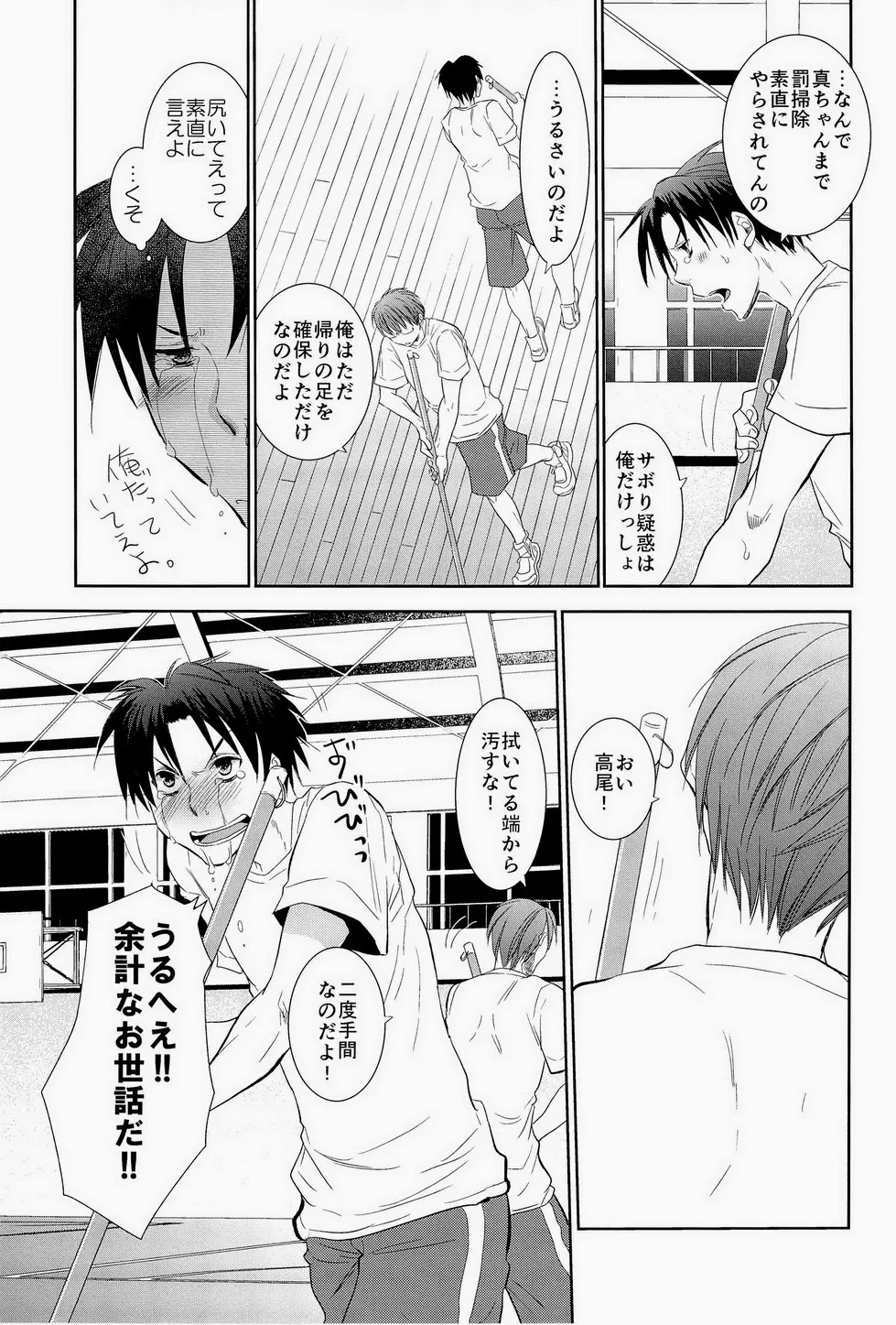 あの子ぼくがロングシュート決めたらどんな顔するだろう2 - page38