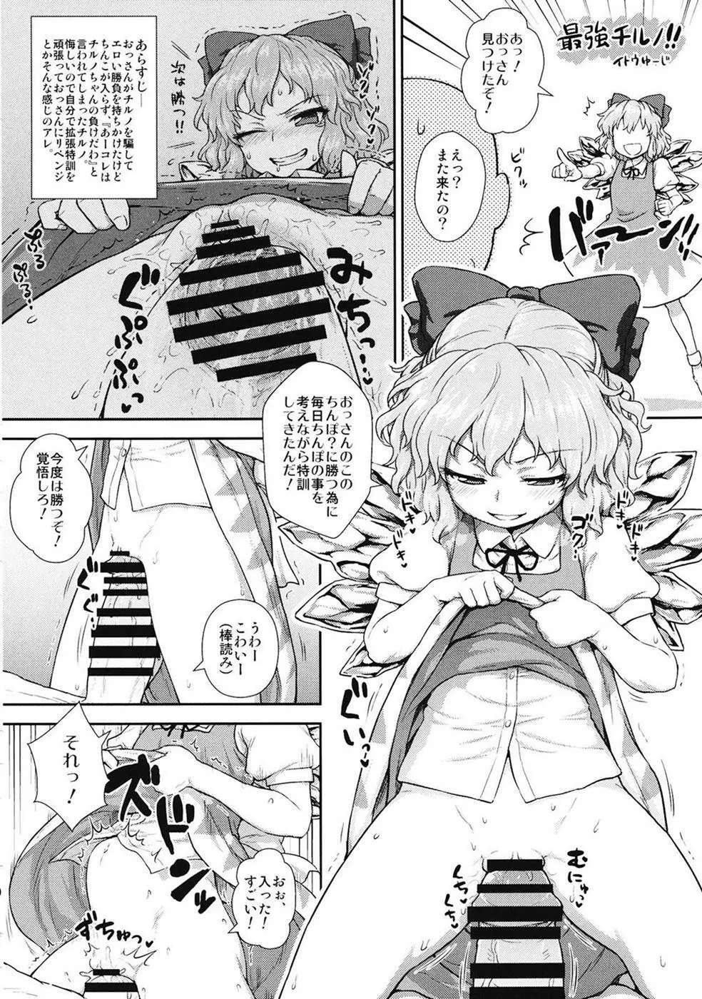 Taisetsu na Akachan no Oheya ga Dechatteruu Touhou Shikyuudatsu Goudoushi - page13