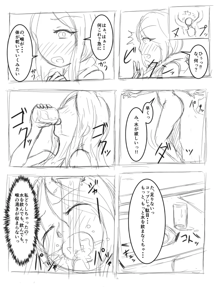 私の姉はスライム娘♡ その1 - page4