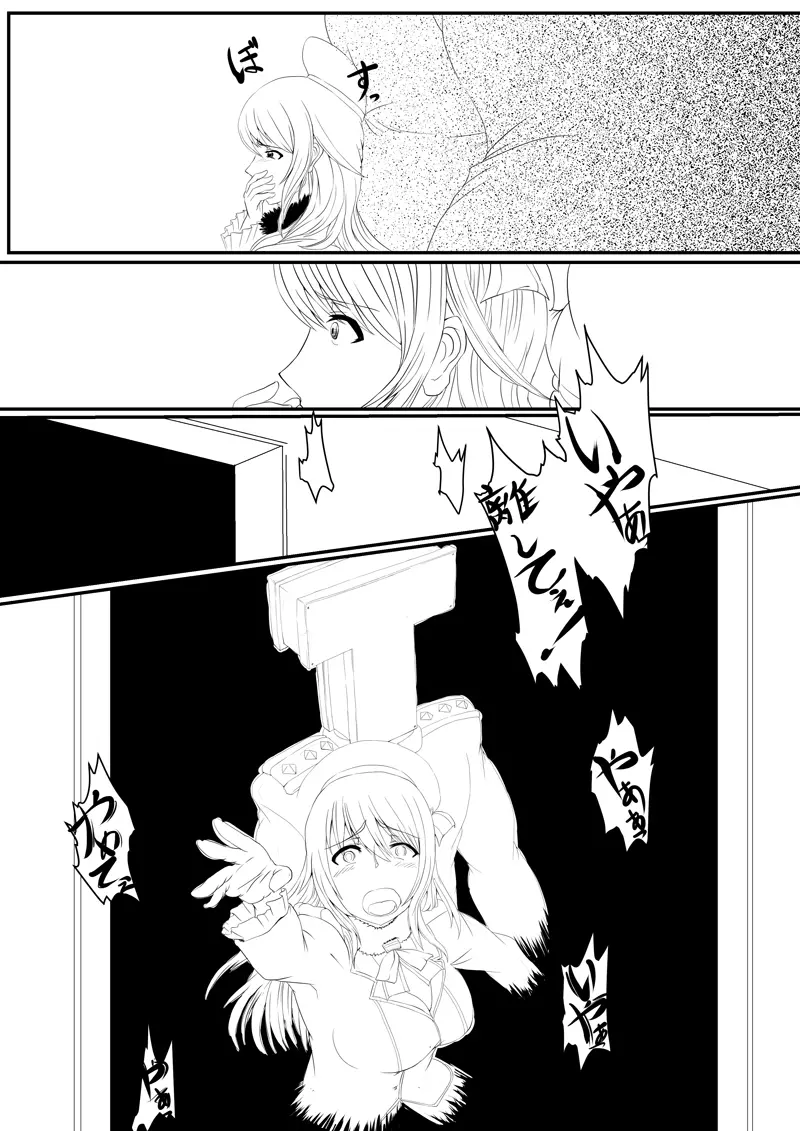 ブラック鎮守府:愛宕編 - page7