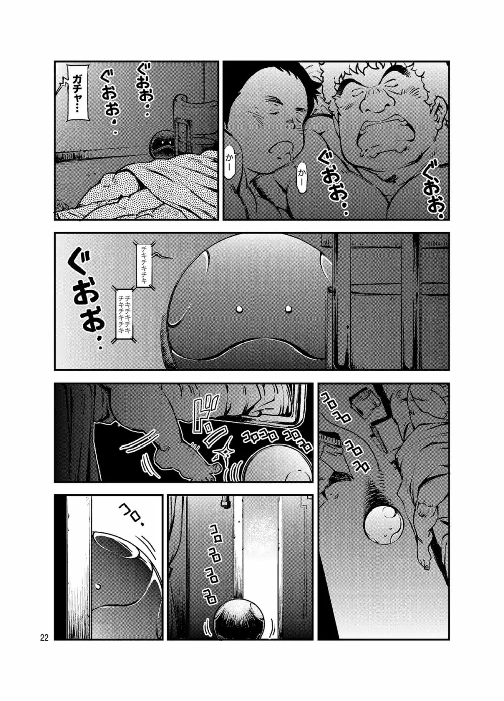 機動戦車は複座式 THE ORIGIN - page21