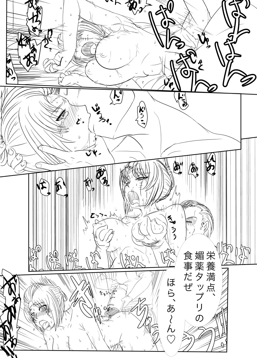 月詠が蜂ヤクザに嬲られるっ！ - page15