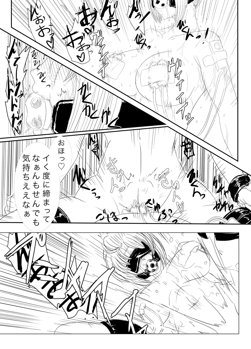 月詠が蜂ヤクザに嬲られるっ！ - page22