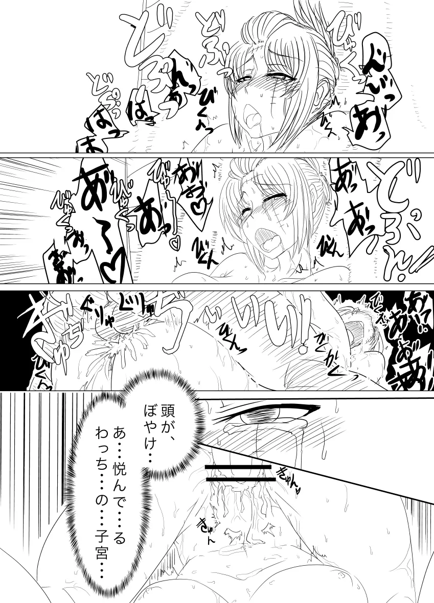 月詠が蜂ヤクザに嬲られるっ！ - page27