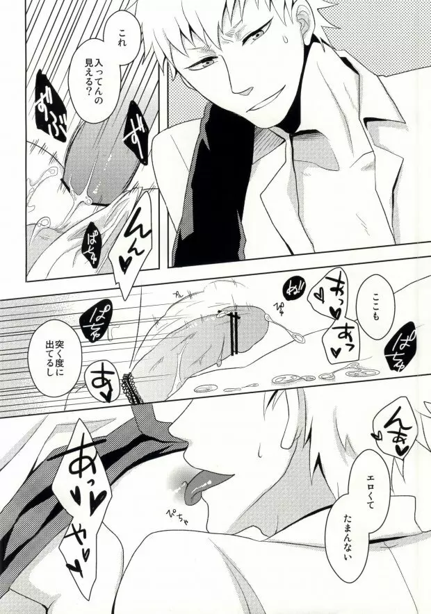 くぱぁっぴーばーすでー - page11