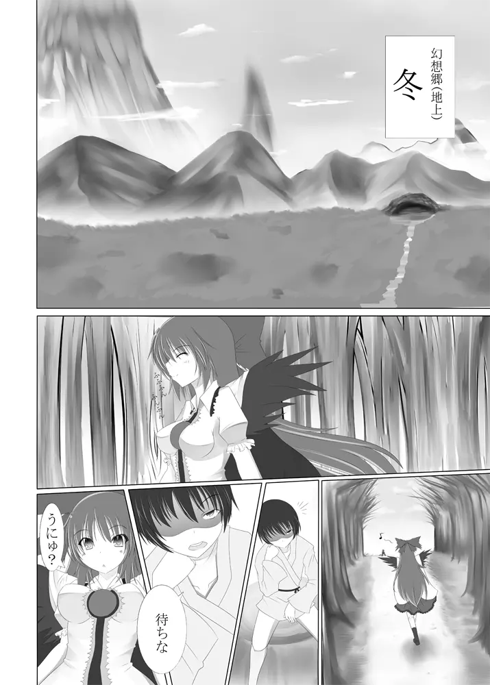 お空の世にも奇妙な買物語 - page9