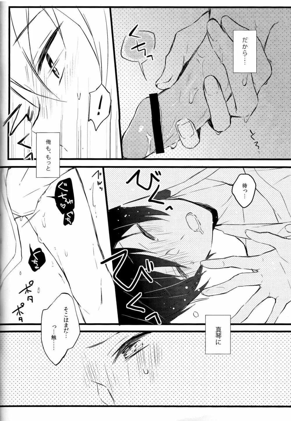 エプロン系。 - page12