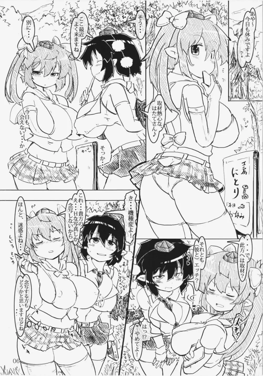 はたセックス - page6