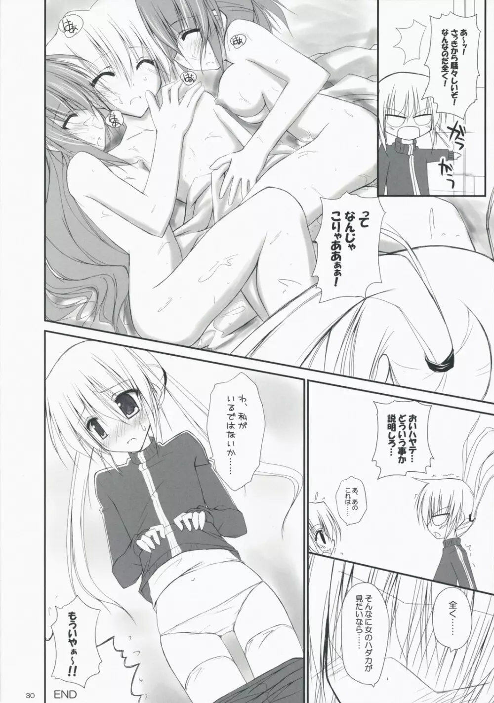 ひなまりスケッチ ご奉仕編 - page29