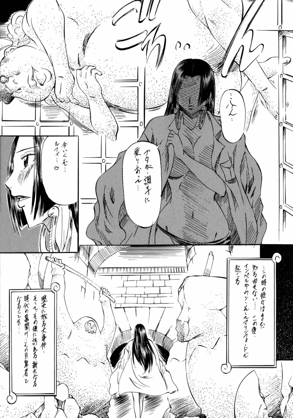 武装女神アーカイブスシリーズ1 「PIECE OF GIRL's ～ハンコック編～」 - page30