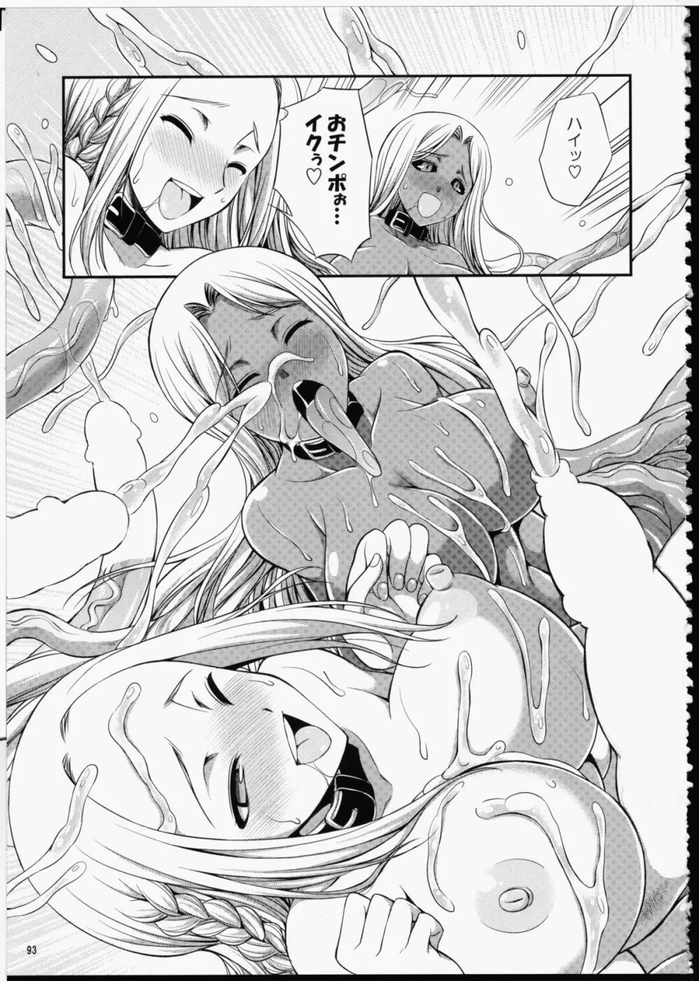 FUTA☆MIX - page92