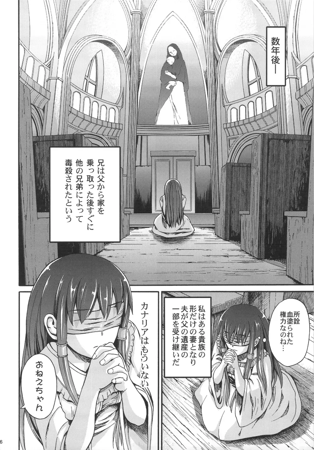 無音暗闇～繋 - page25