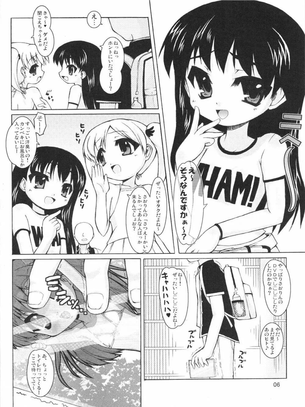 いらんしょうがくせい3 : じどうせいあい。 Lecherous primary schoolchildren and her friends - page5