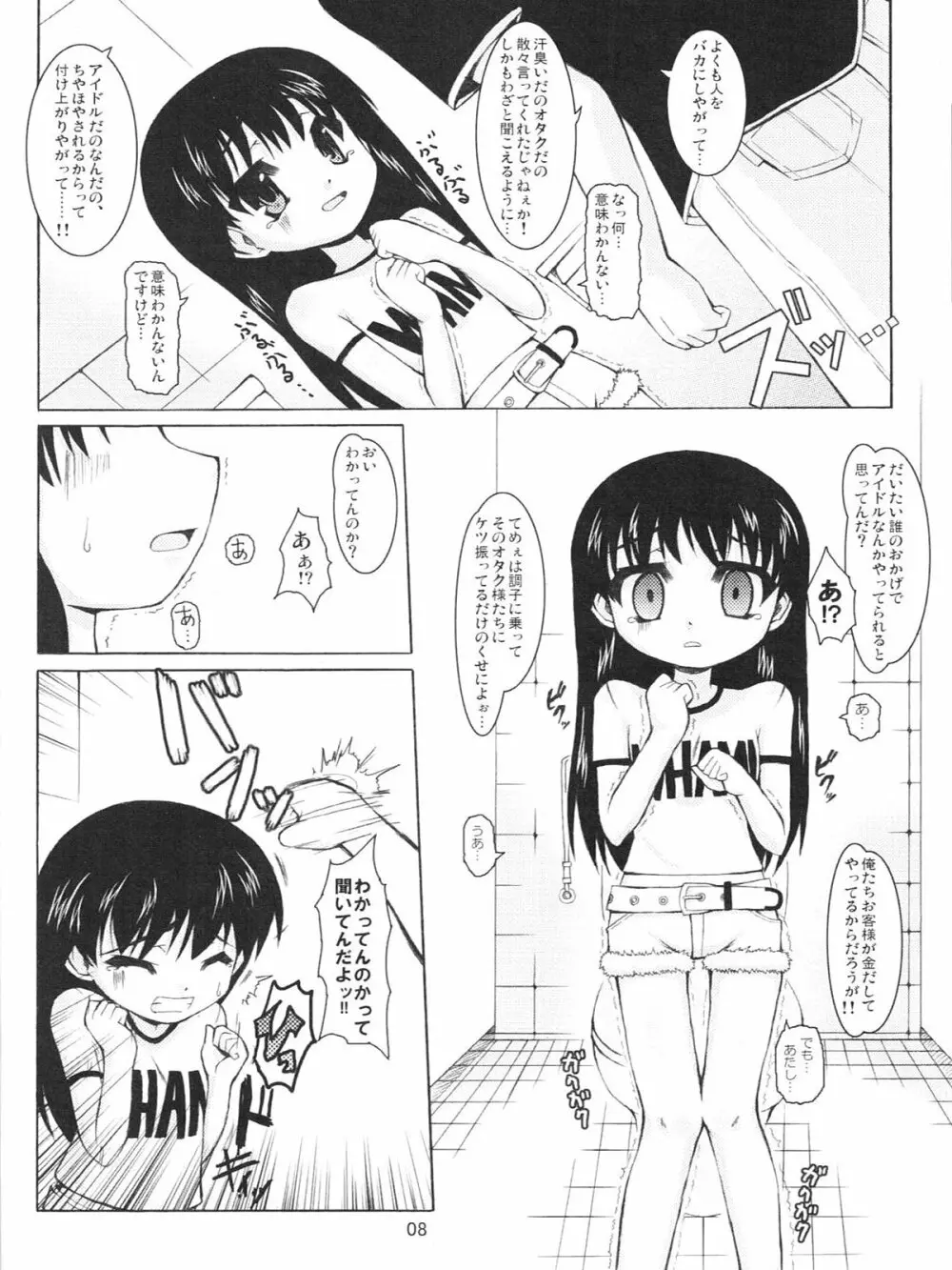 いらんしょうがくせい3 : じどうせいあい。 Lecherous primary schoolchildren and her friends - page7