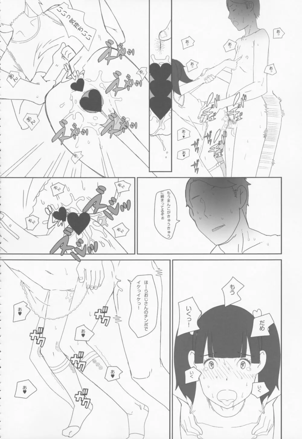 小学性1.00 - page11