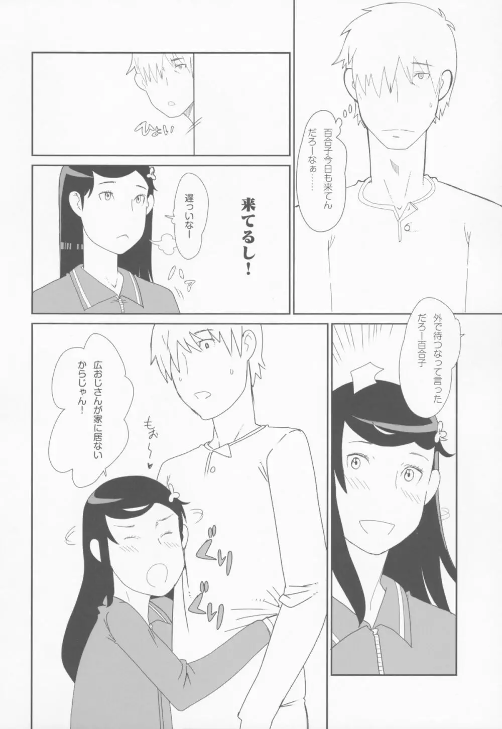 小学性1.00 - page31