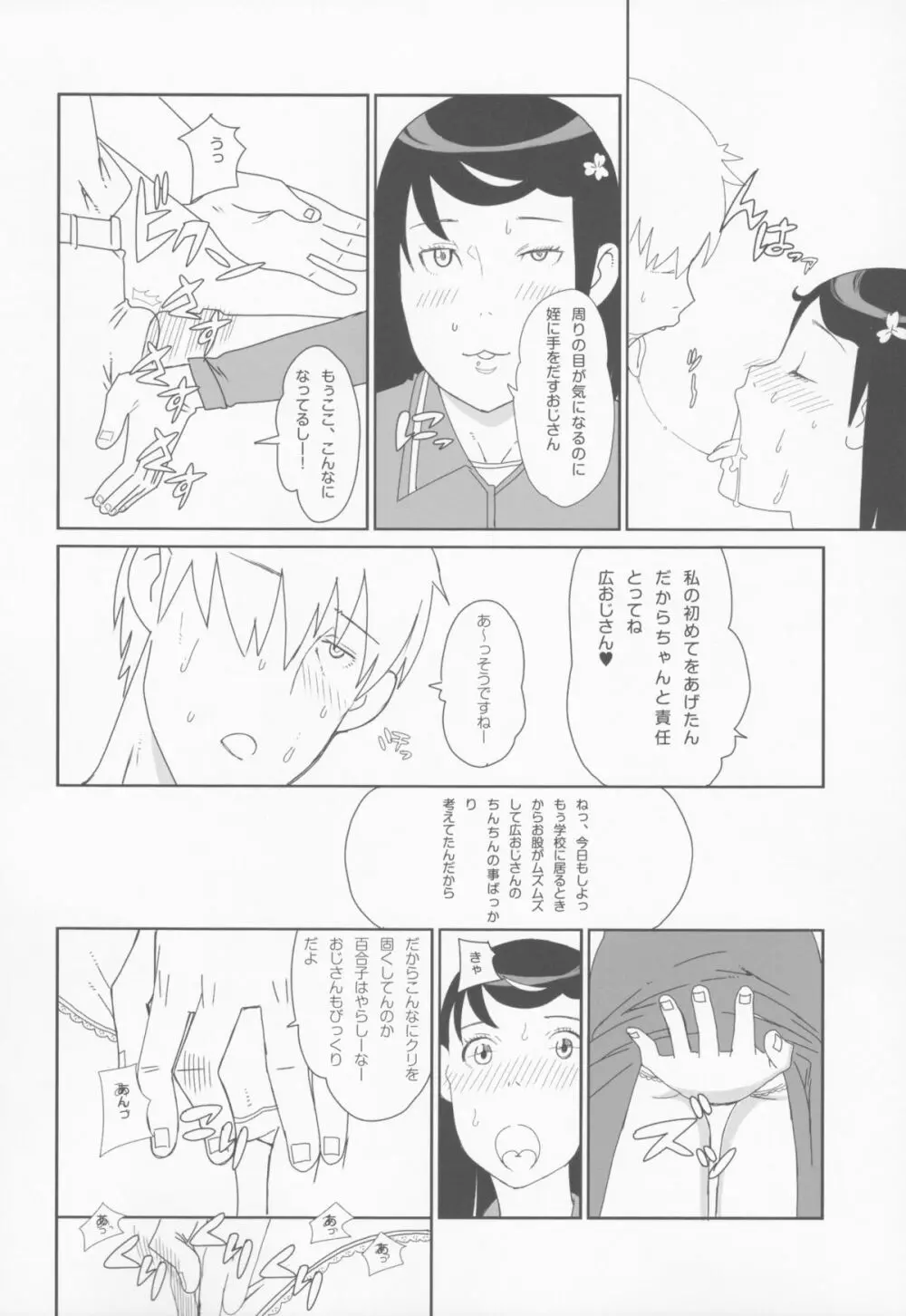 小学性1.00 - page33