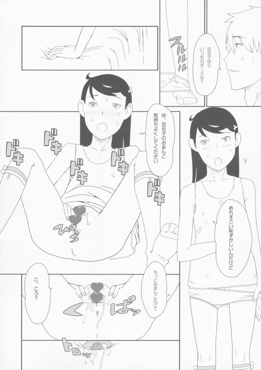 小学性1.00 - page35