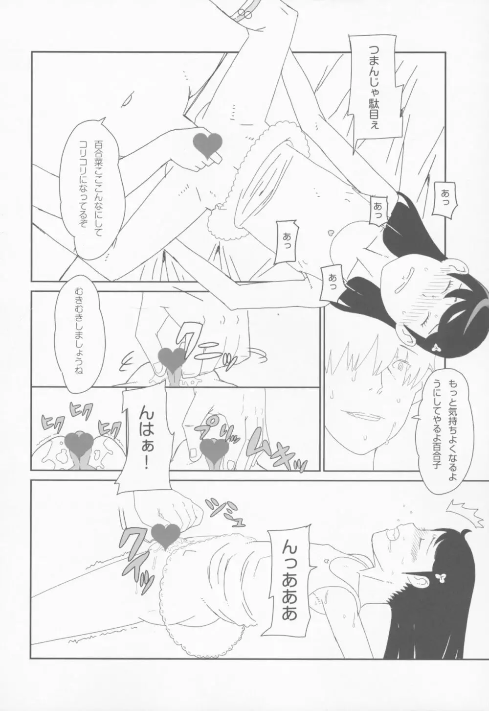 小学性1.00 - page39