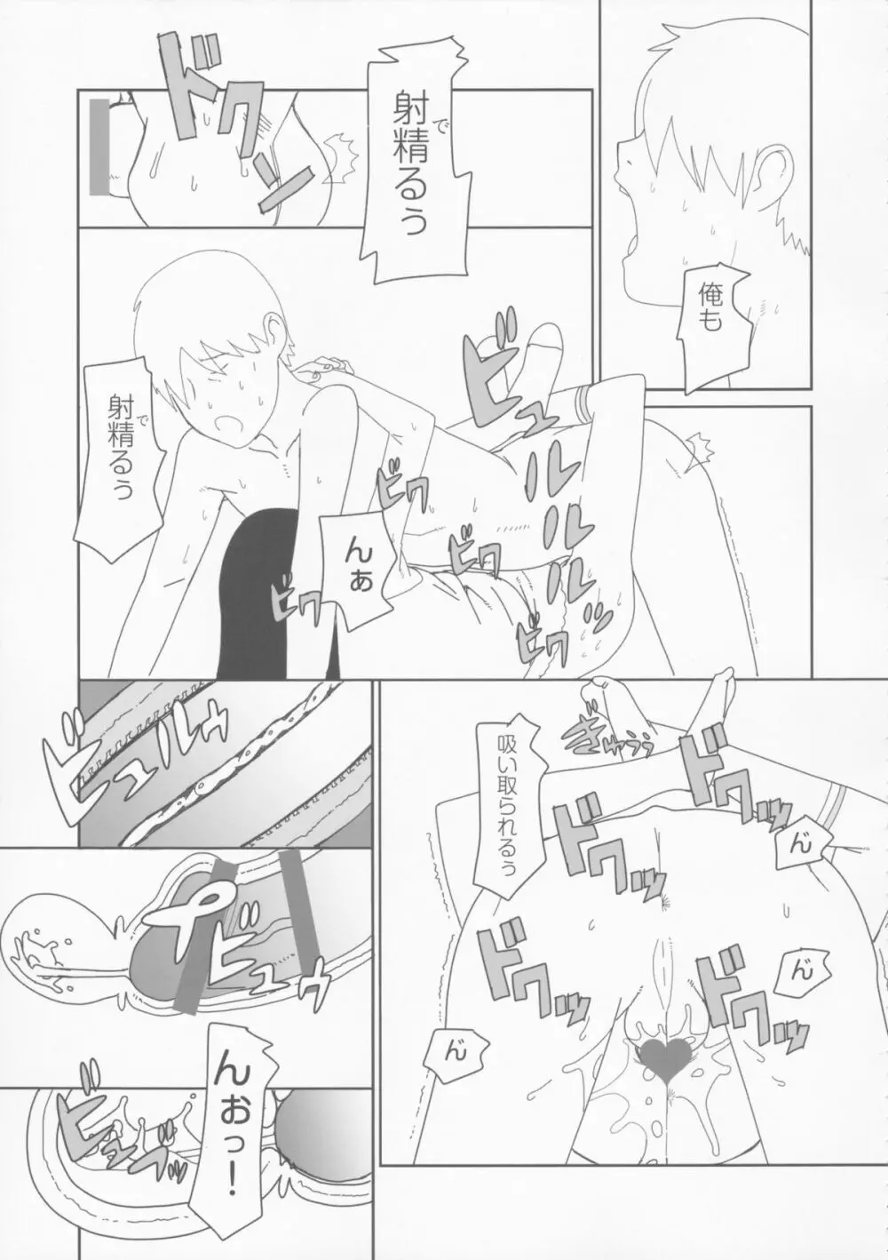 小学性1.00 - page42