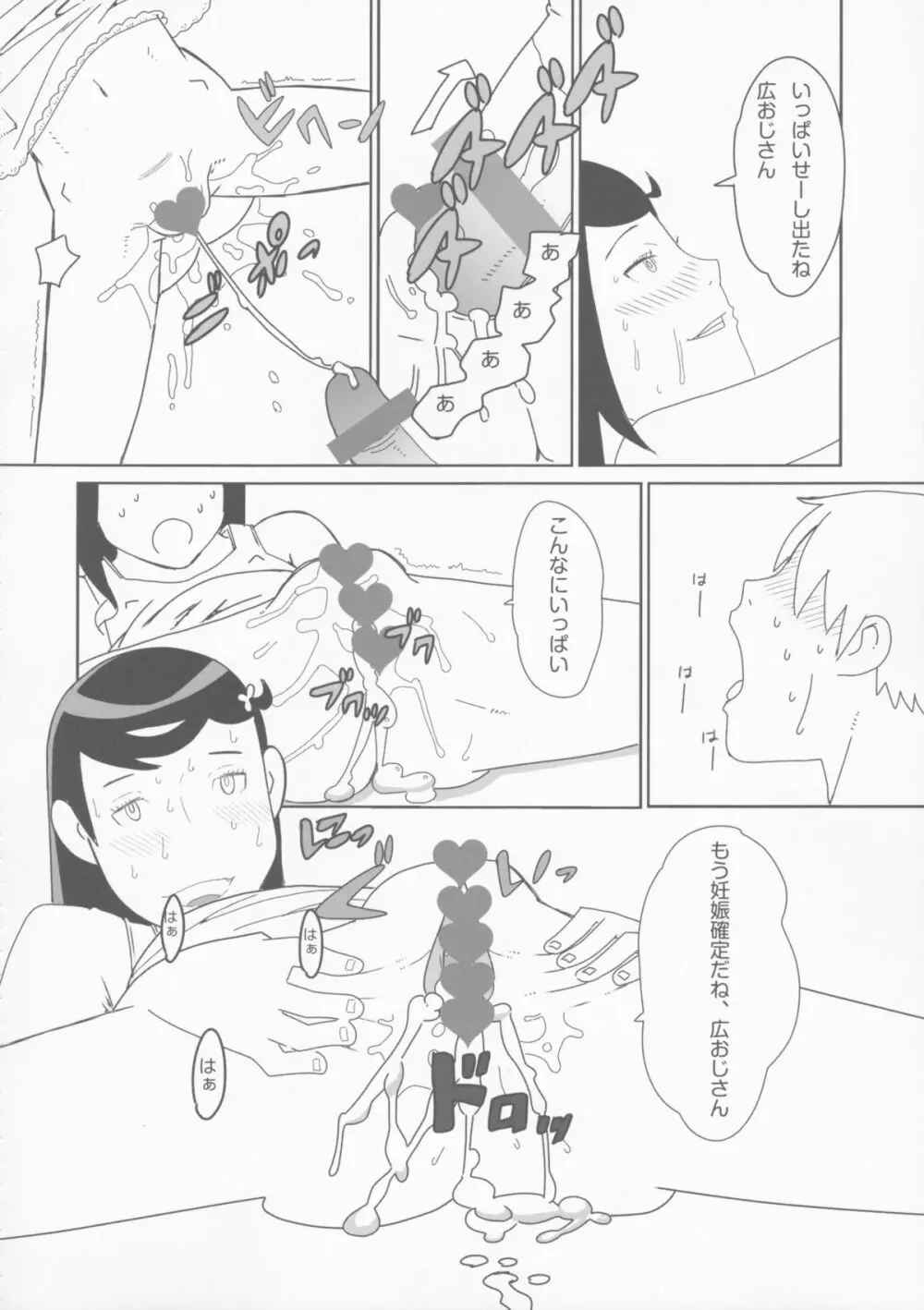 小学性1.00 - page43