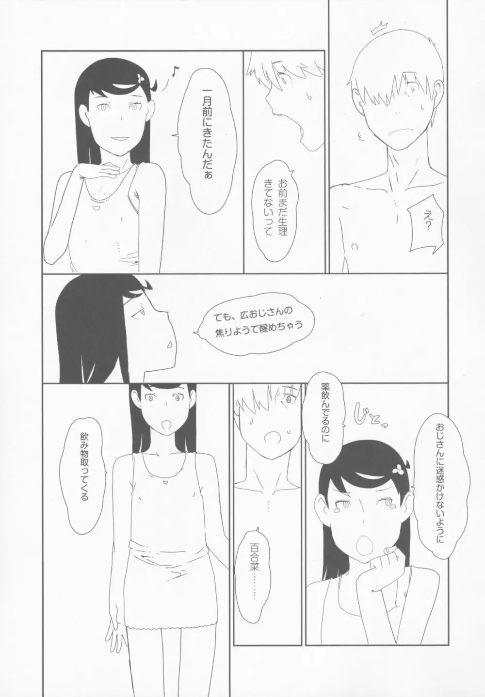 小学性1.00 - page44